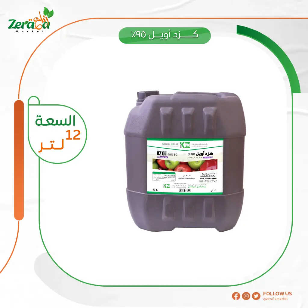 كزد اويل 95% زيت معدني - 12 لتر