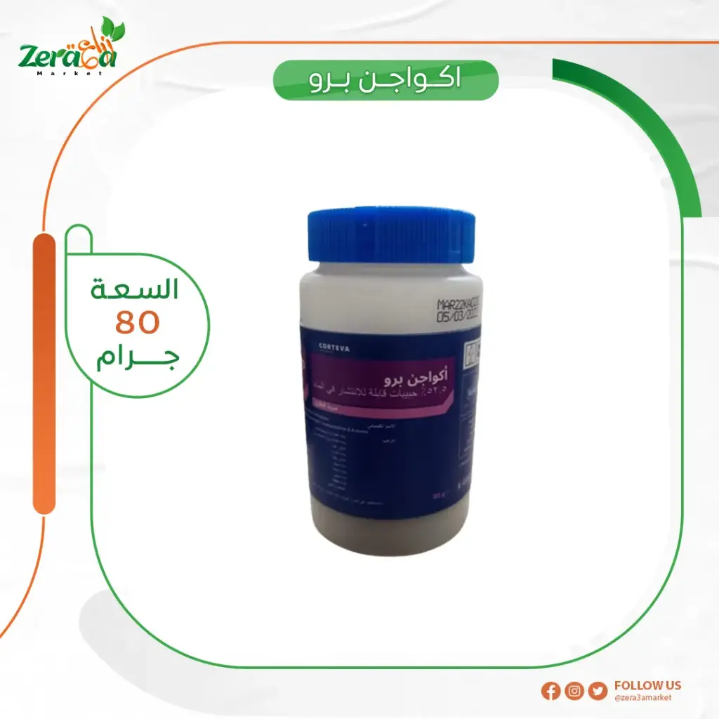 اكواجن برو 52.5% سيموكسانيل وفاموكسادون - 80 جرام