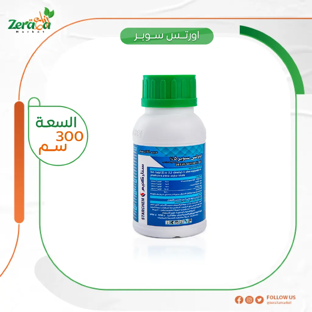اورتس سوبر 5% فينبيروكسيمات - 300 سم