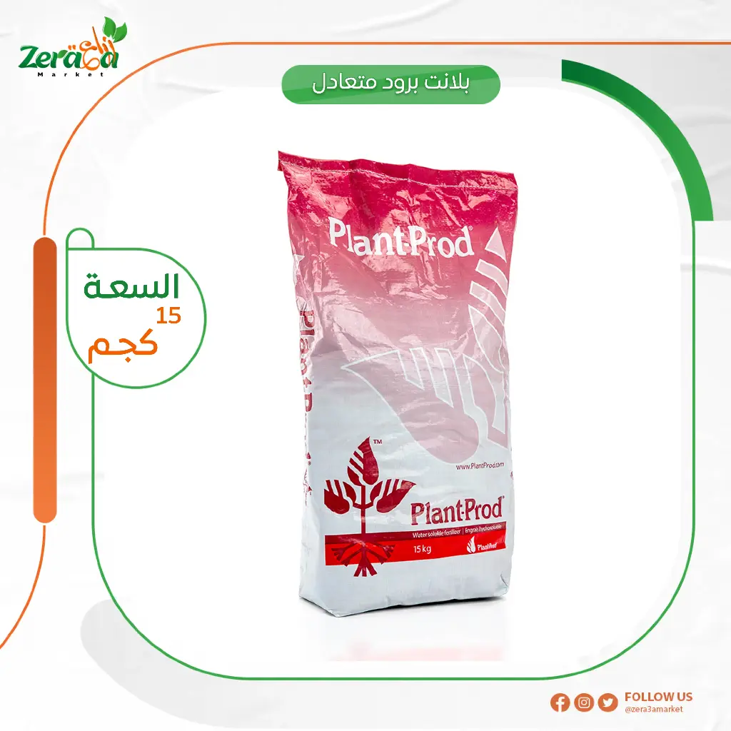 بلانت برود 19-19-19 - 15 كجم