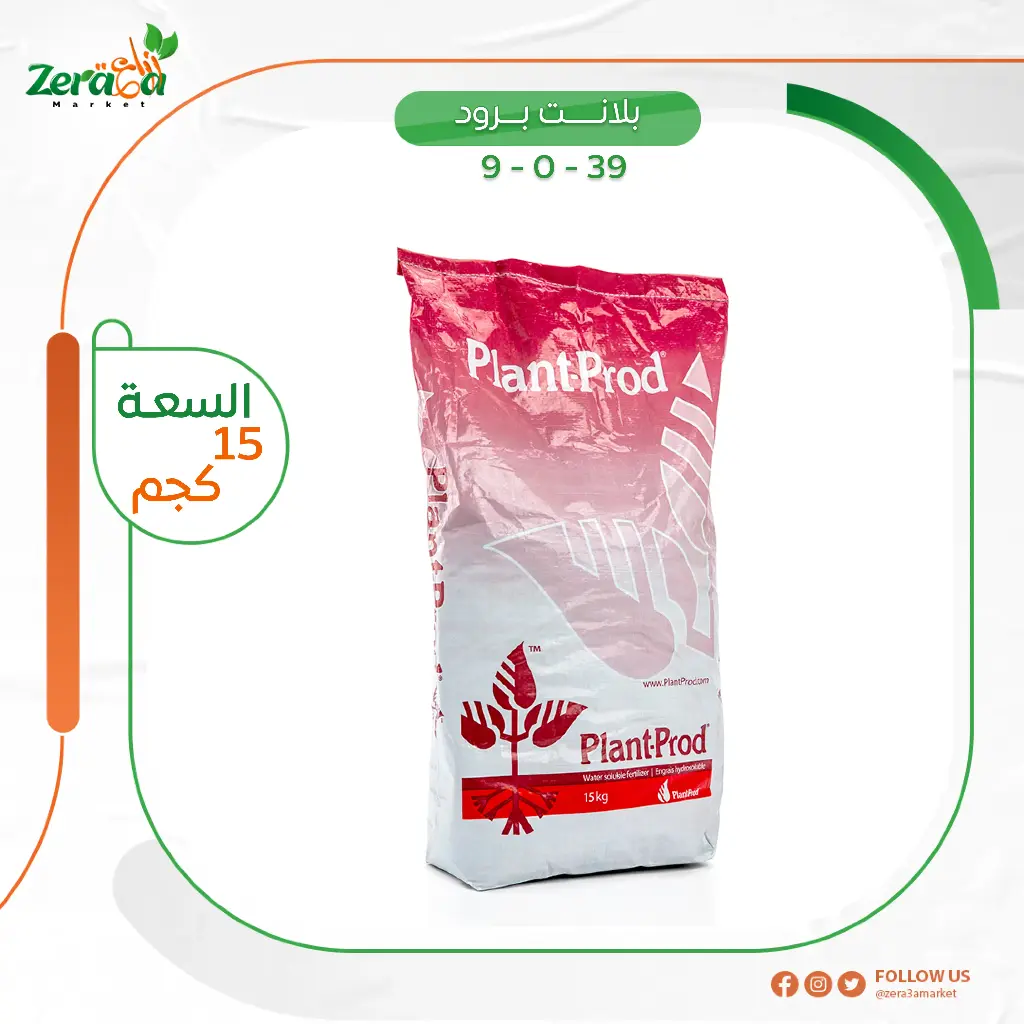 بلانت برود 9-0-39 - 15 كجم