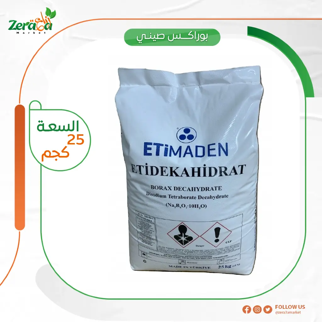 بوراكس صيني - 25 كجم