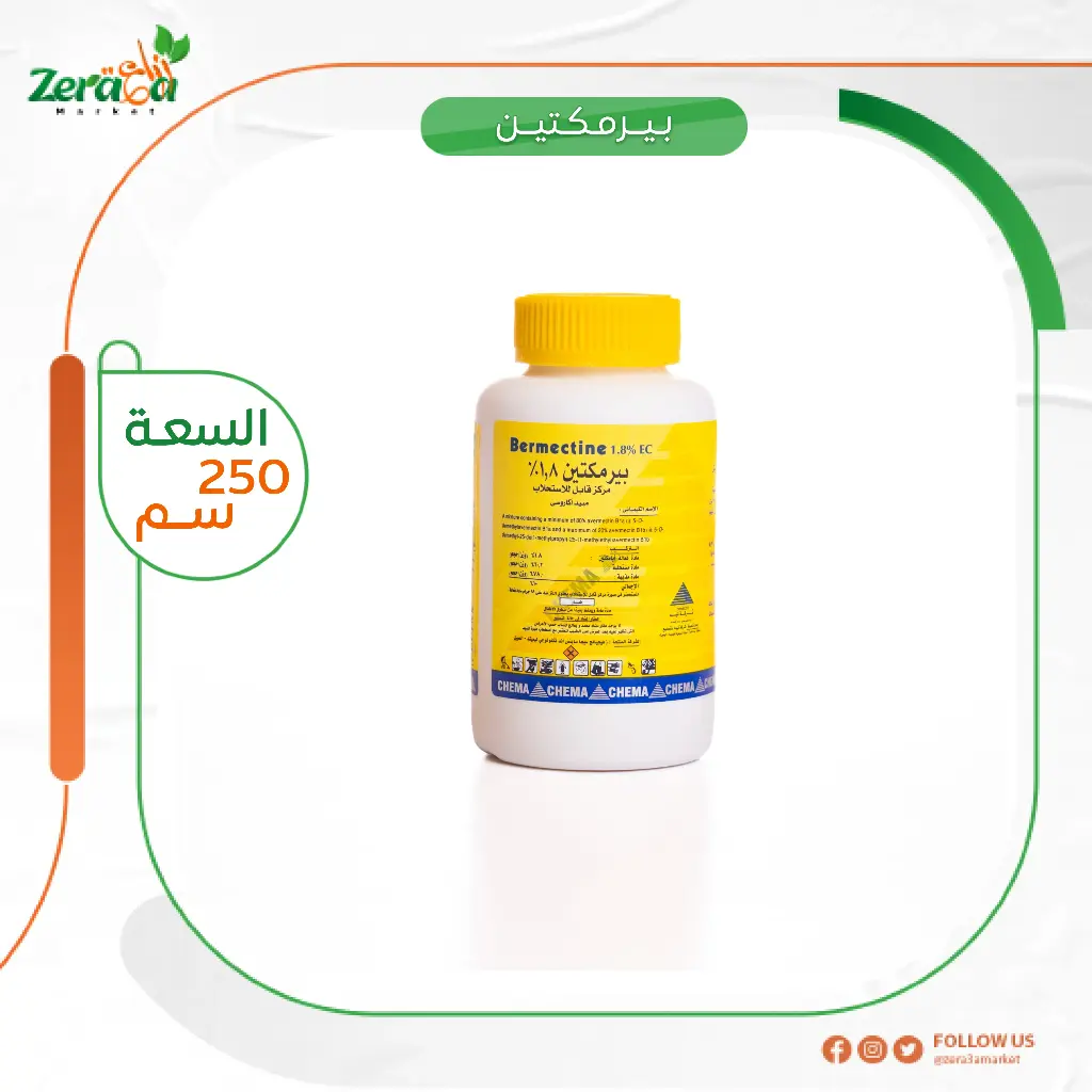 بيرمكتين 1.8% ابامكتين - 250 سم