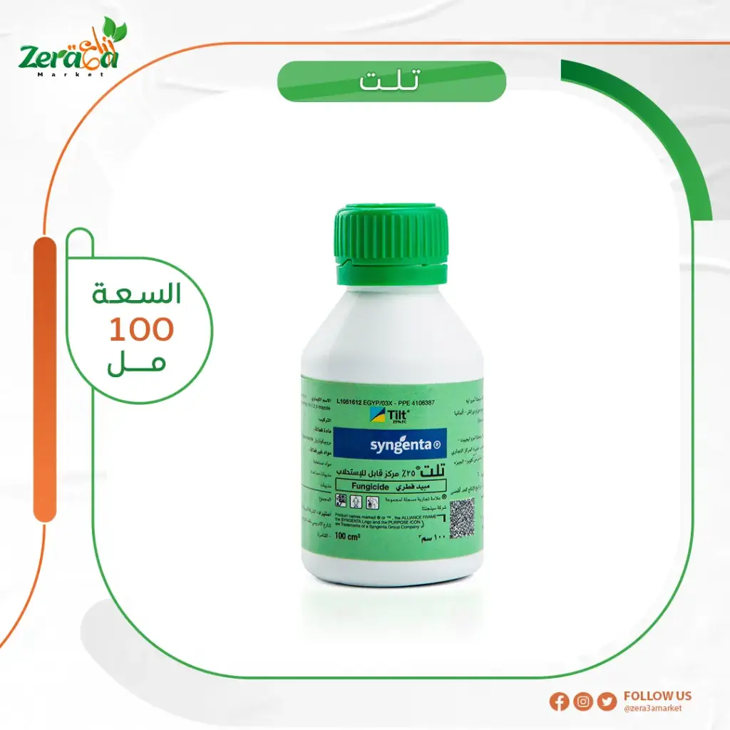 تلت 25% بروبيكونازول - 100 سم 