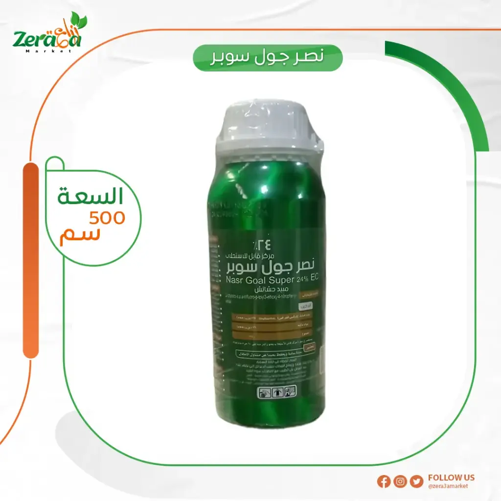 نصر جول سوبر 24% - 500 سم