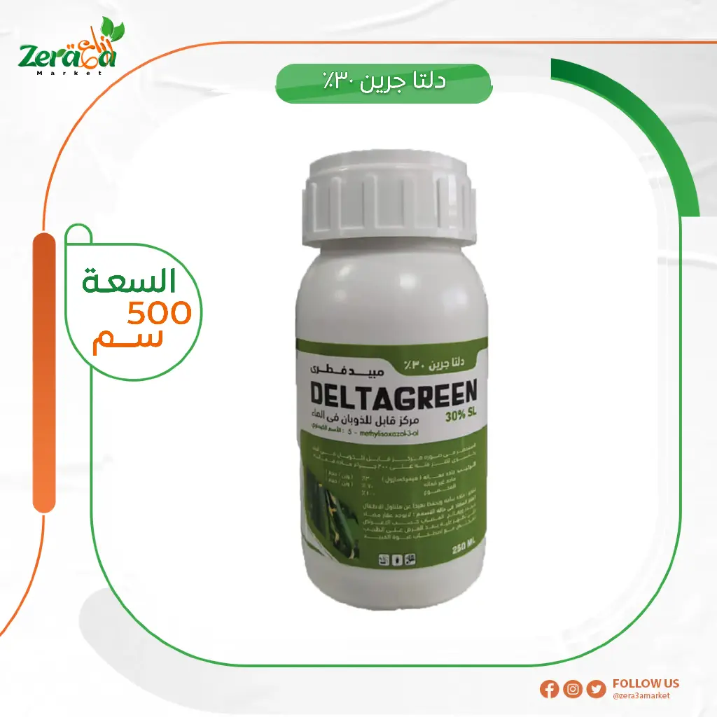 دلتا جرين 30% هيميكسازول- 500 سم 