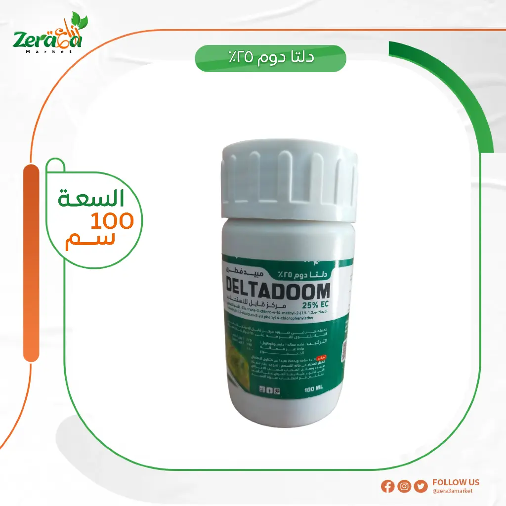 دلتا دوم 25% دايفينوكونازول- 100 سم 