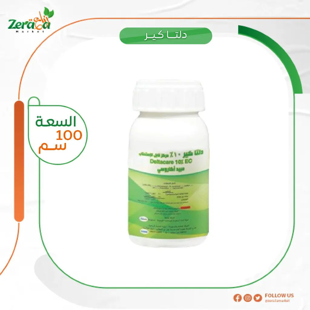 دلتا كير 10% هيكسثيازوكس - 100 سم