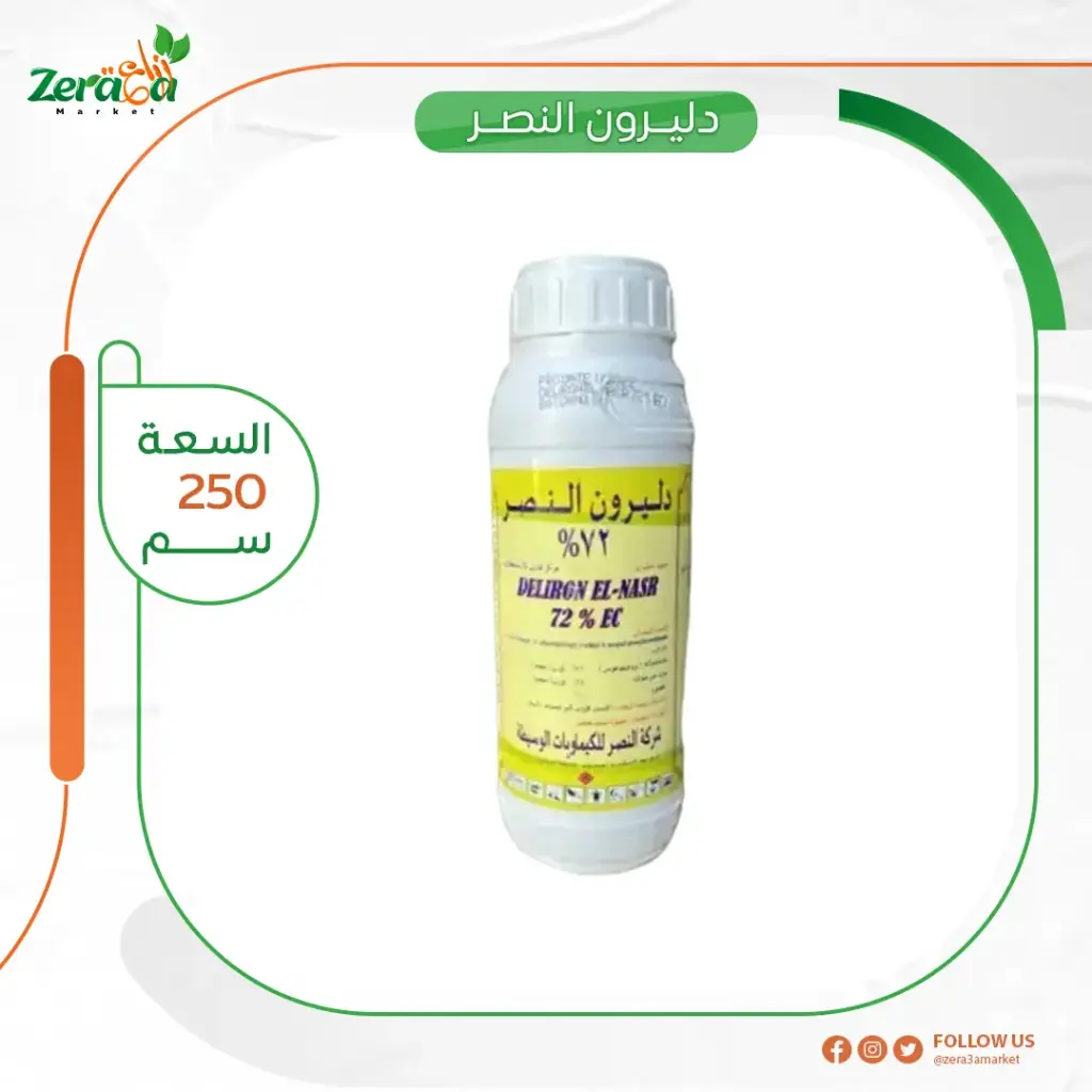 دليرون النصر 72% - 250سم