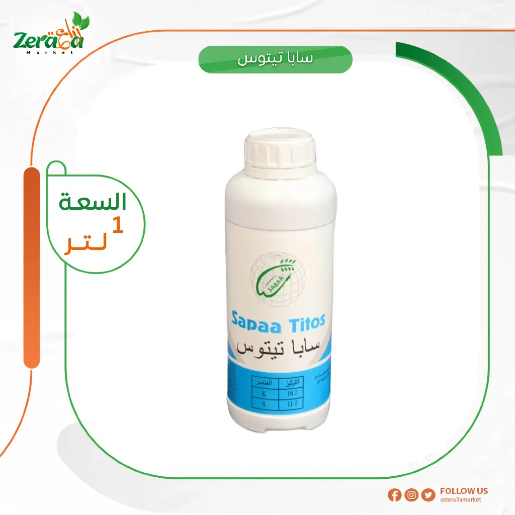 سابا تيتوس بوتاسيوم - 1لتر