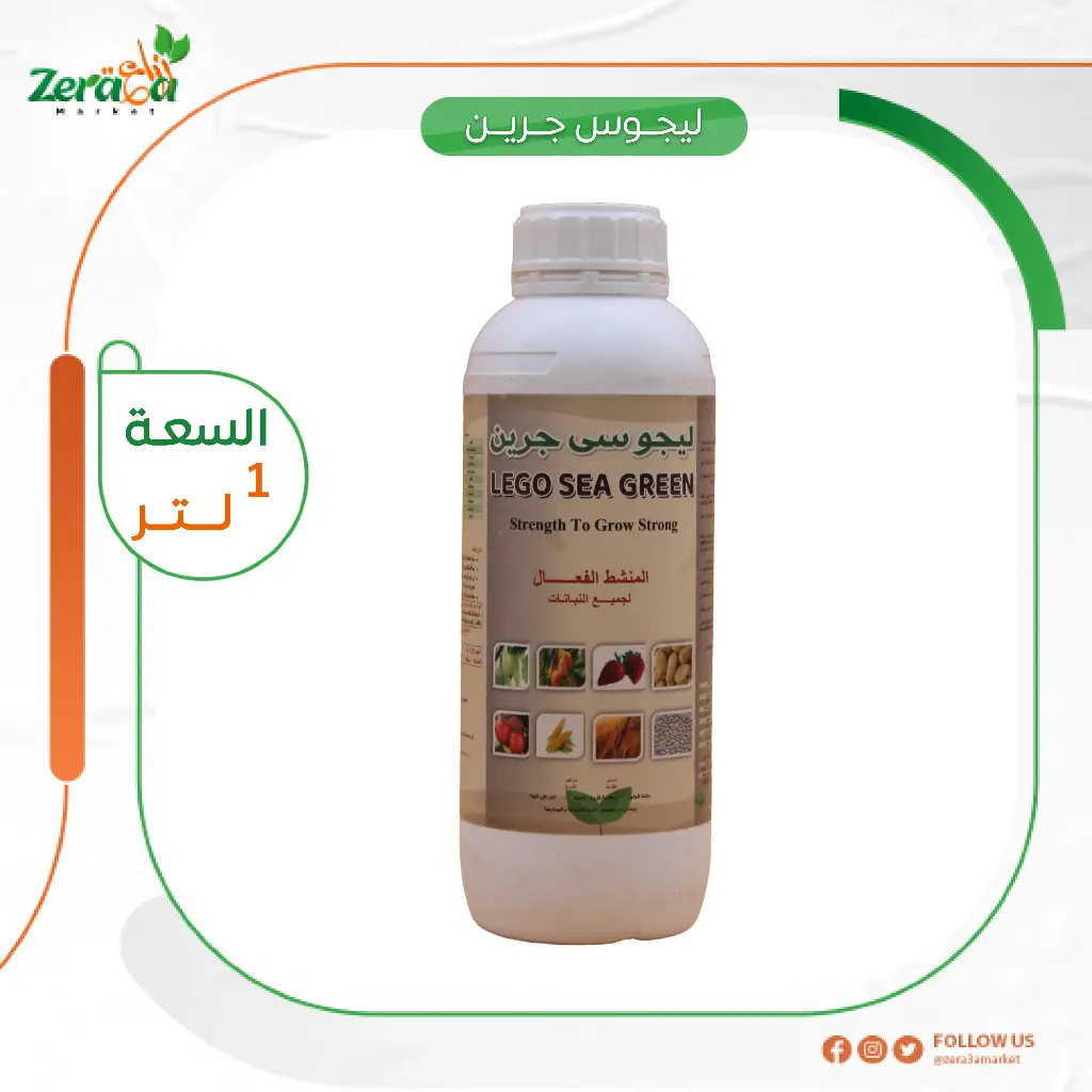 ليجو سي جرين طحالب - 1لتر
