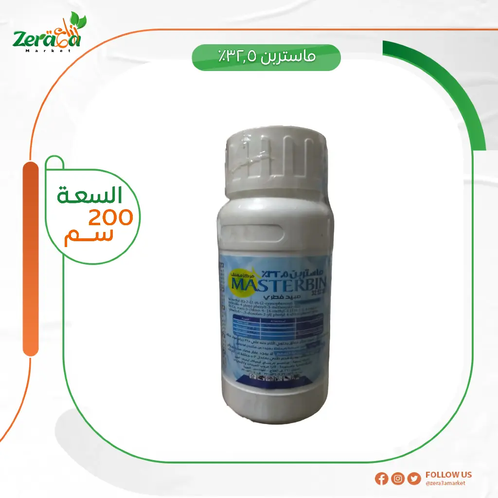 ماستربن 32.5% ازوكسي ستروبين ودايفينوكونازول- 200 سم 