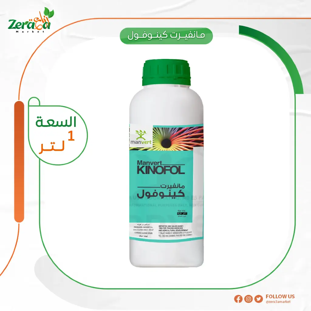 مانفيرت كينوفول طحالب- 1لتر