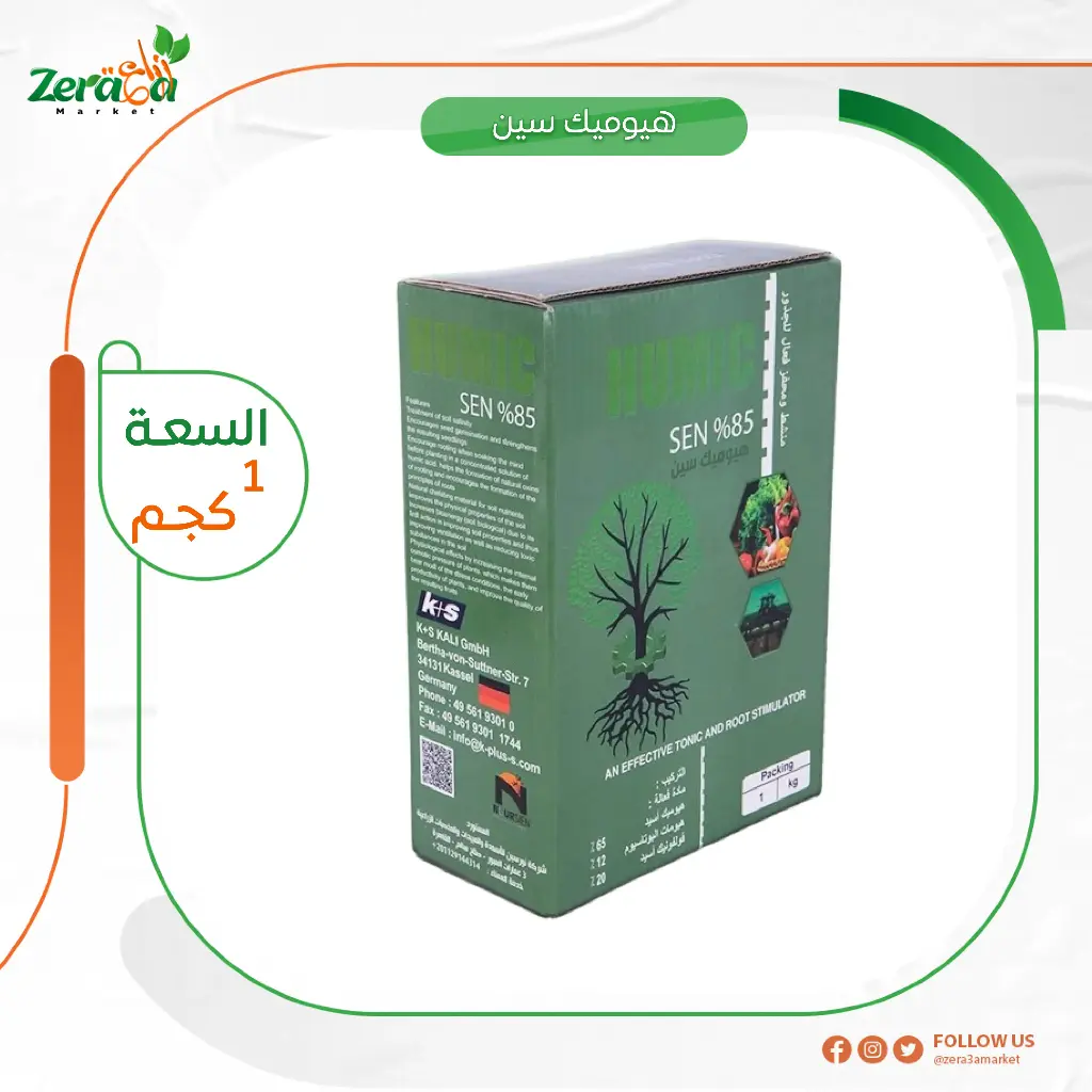 هيوميك سين 85% - 1كجم 