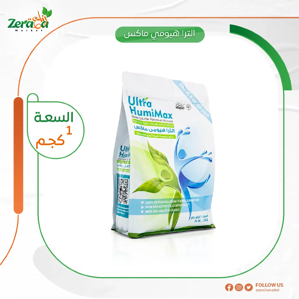 الترا هيومي ماكس - 1كجم