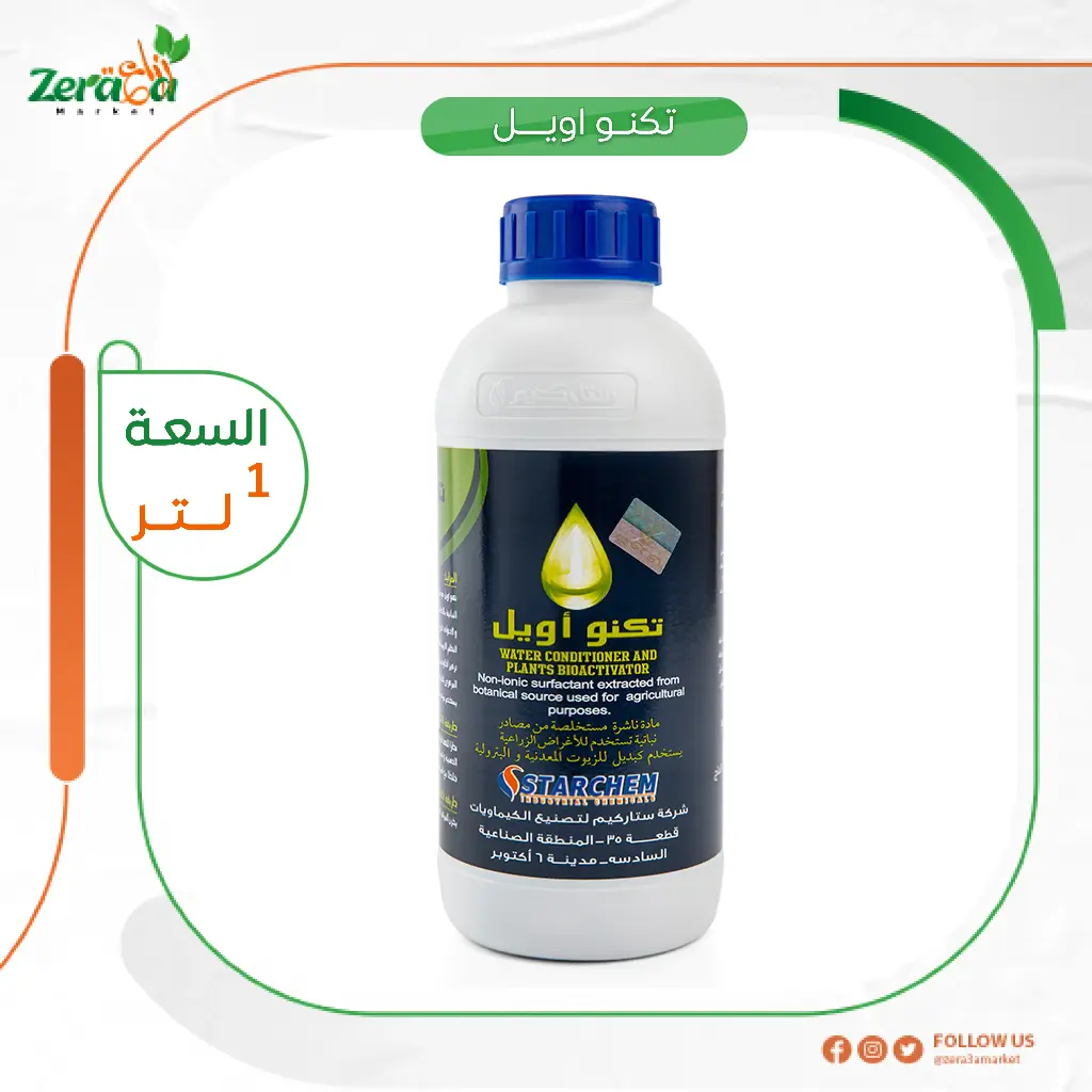 تكنو اويل زيت نباتي - 1لتر