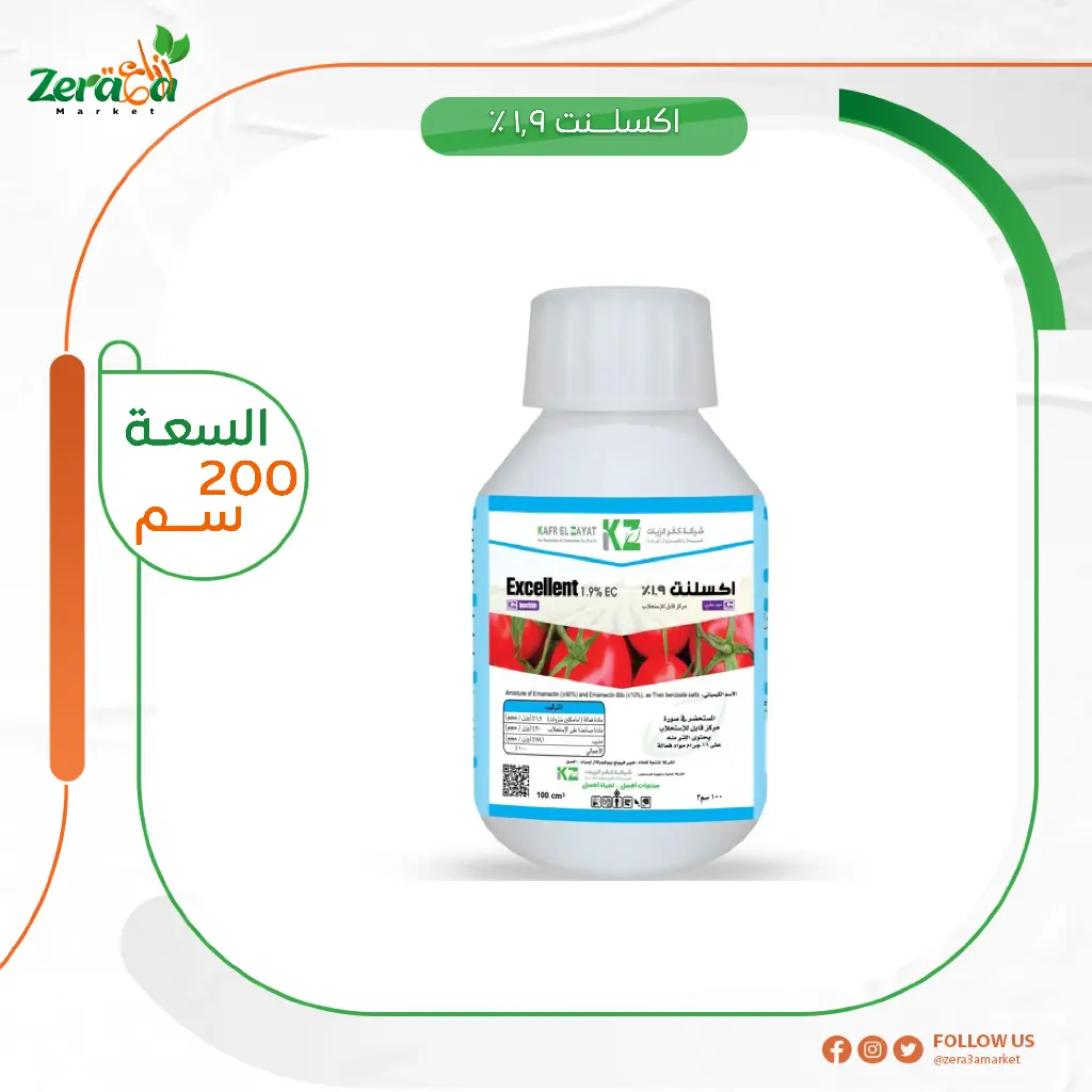 اكسلنت 1.9 % امامكتين بنزوات - 200سم