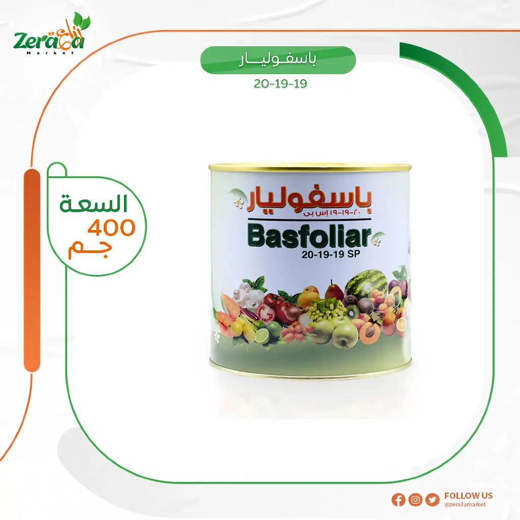 باسفوليار 20-19-19- 400 جرام 