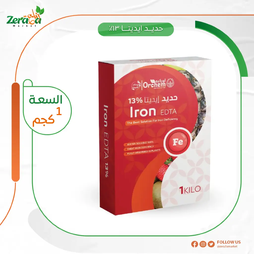 حديد ايديتا 13% اوركيم - 1كجم