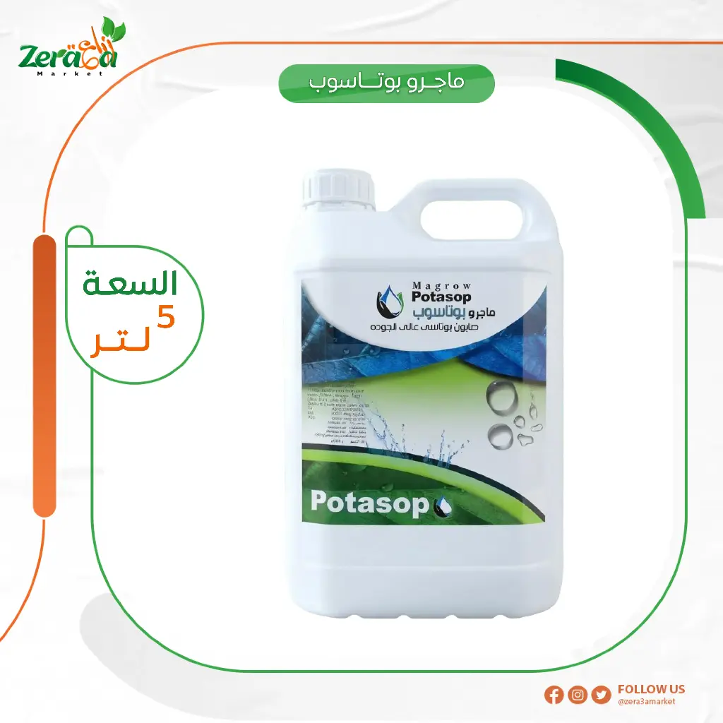 ماجرو بوتاسوب صابون - 5 لتر 
