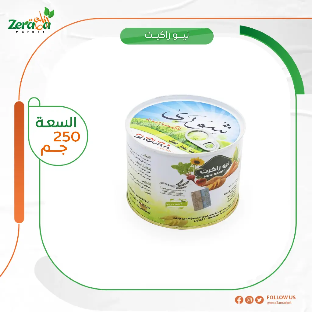 نيو راكيت احماض امينية- 250 جم  