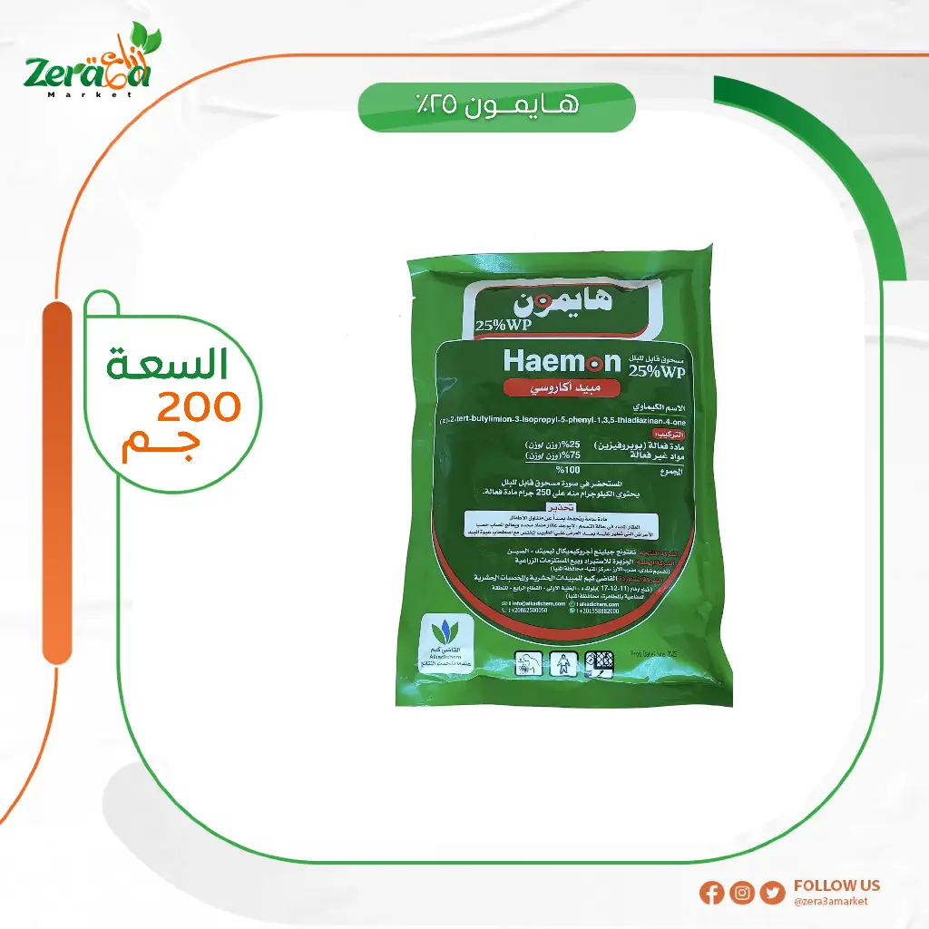 هايمون 25% بوبروفيزين- 200جرام