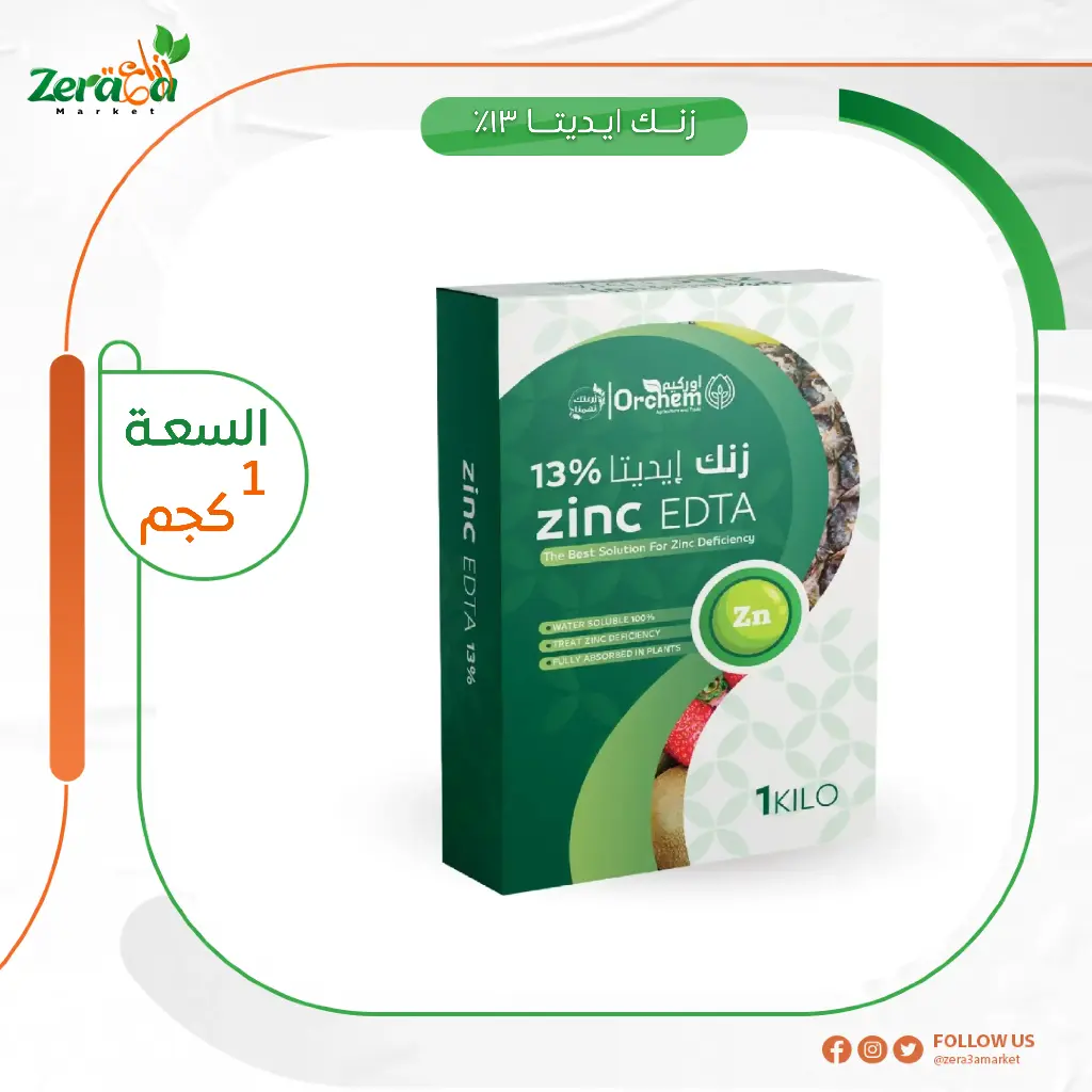 زنك ايديتا 13% اوركيم - 1 كجم