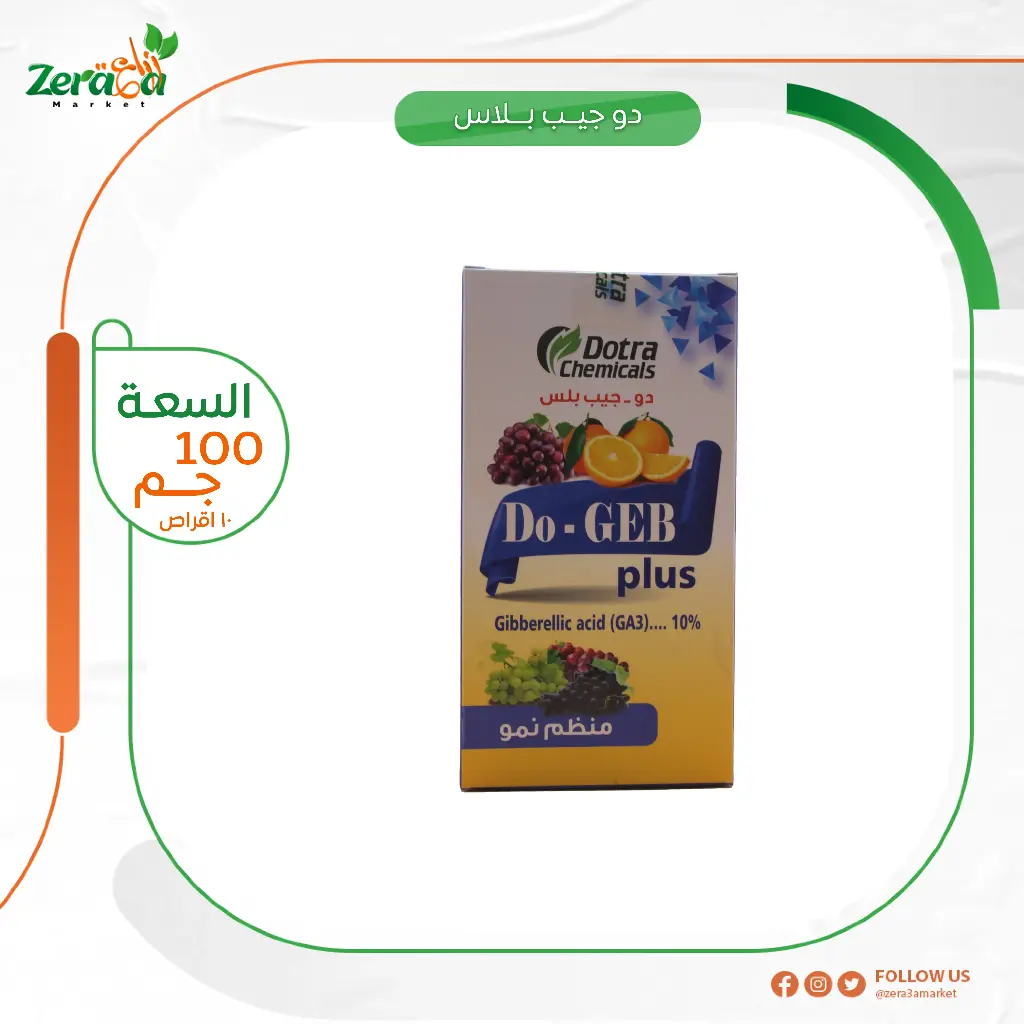 دو جيب بلس - 10 اقراص 