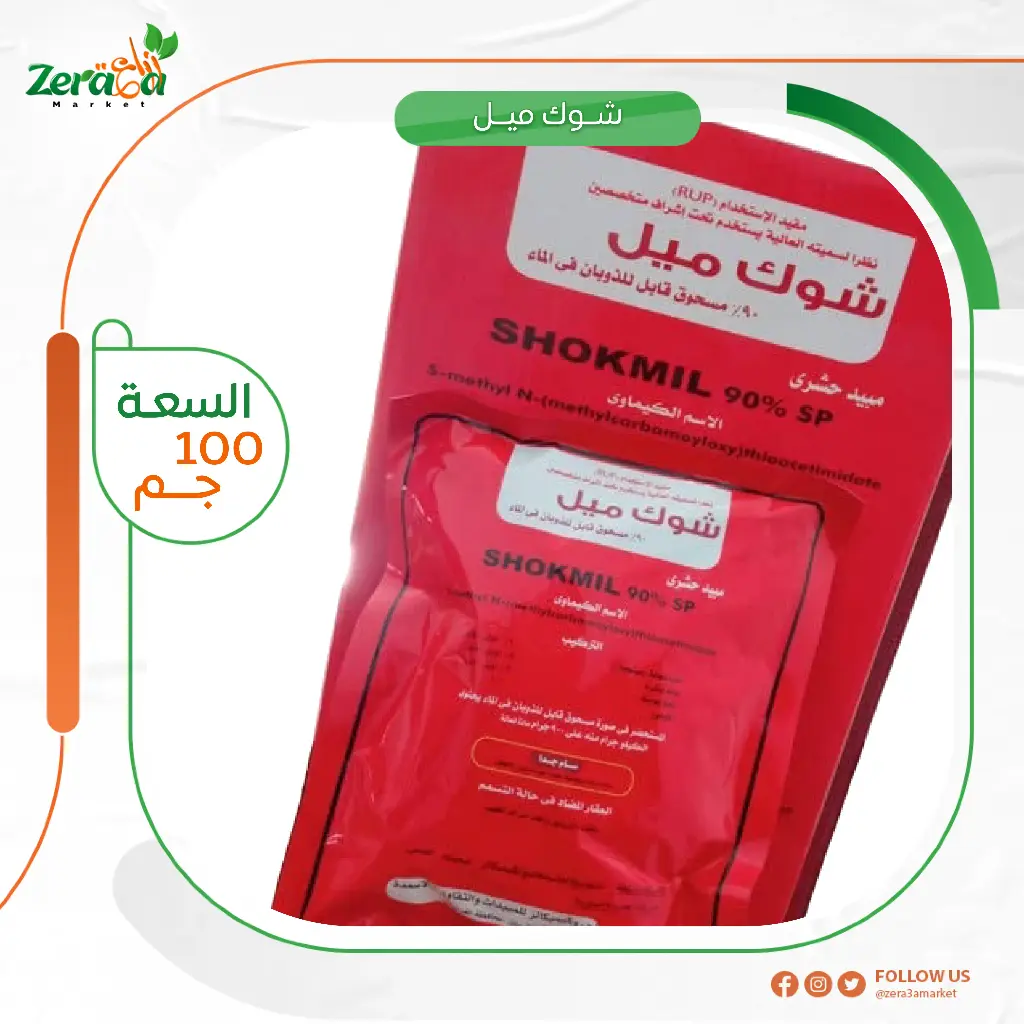 شوك ميل 90% ميثوميل - 100 جرام