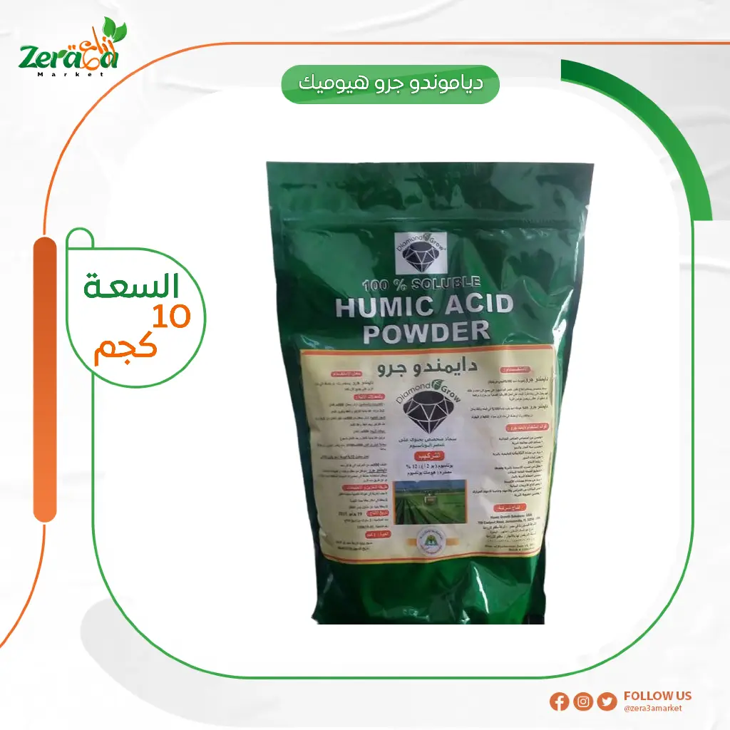 دياموندو جرو هيوميك - 10 كجم 