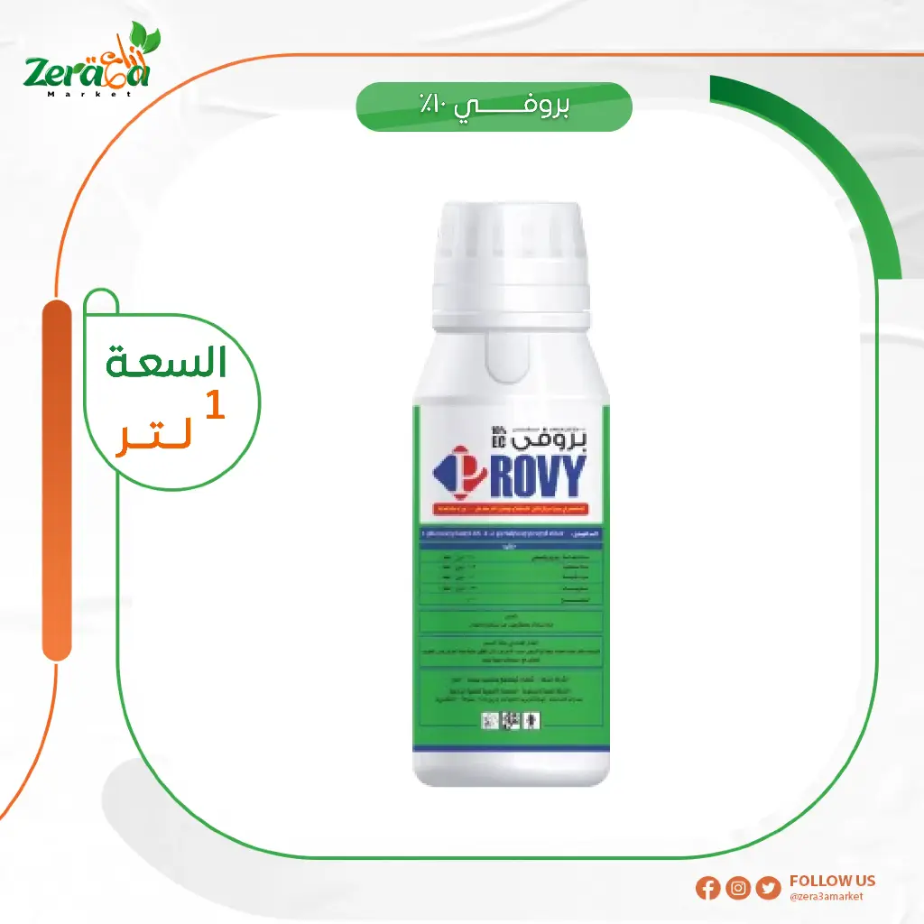 بروفي 10% بيروكسفين - 1 لتر