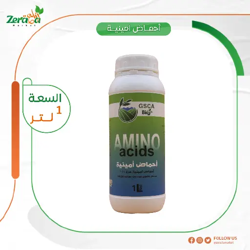 [FS00004] احماض امينية - 1لتر