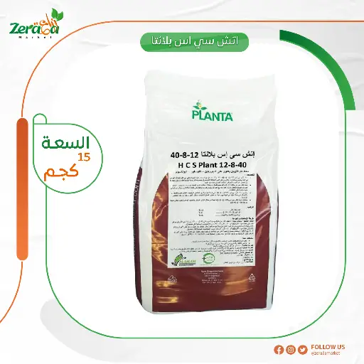 [FC00002] اتش سي اس بلانتا12-8-40 - 15 كجم