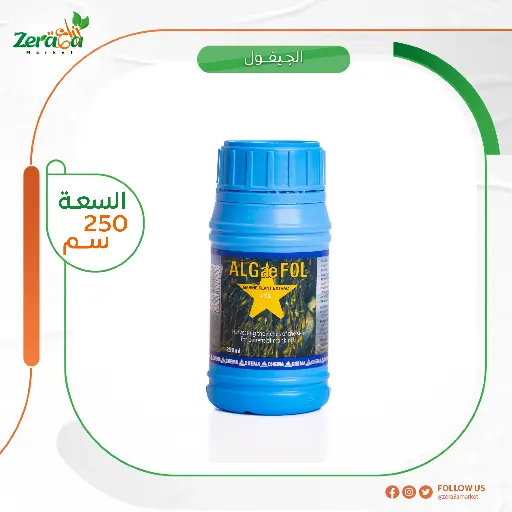 [FS00008] الجيفول طحالب - 250  سم