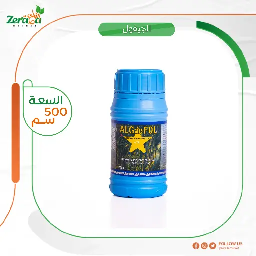[FS00009] الجيفول طحالب - 500  سم