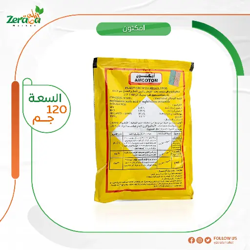 [GR00001] امكتون منظم ازهار- 120 جرام 