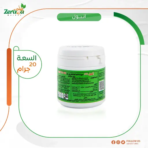 [HC00002] انبول 75% - 20 جرام