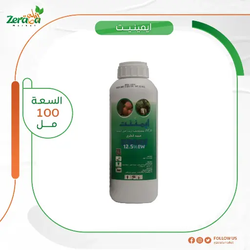 [PF00012] ايمننت 12.5% تتراكونازل- 100 سم