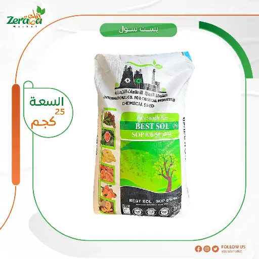 [FU00001] بست سول50-0-0 - 25 كجم