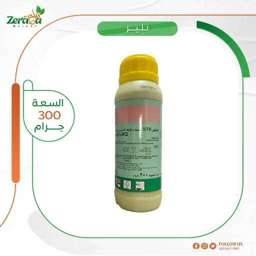 [PF00014] بليز 38% بوسكاليد وبيراكلوستروبين- 300 جرام