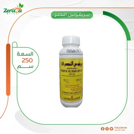 [PP00004] بيريفوس النصر 48%  كلوربيرفوس-  250 سم
