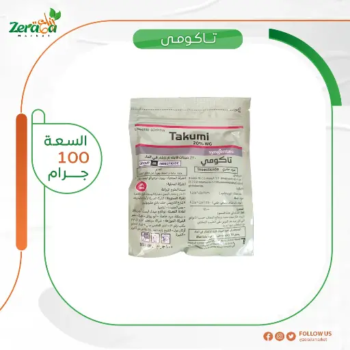 [PP00009] تاكومي 20% فلوبنداياميد - 100 جرام