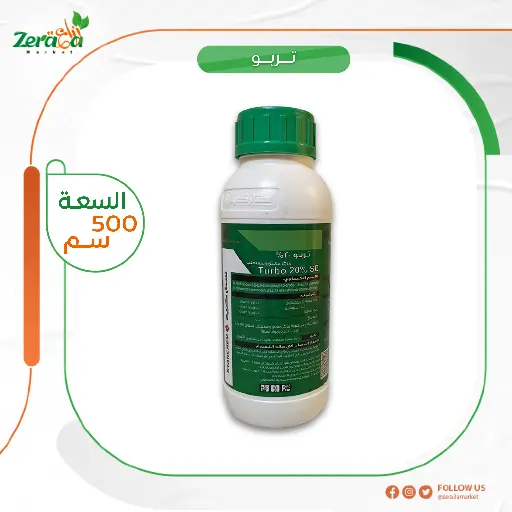 [PA00013] تربو 20% ايتوكسازول وفينبروباثرين- 500 سم