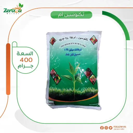 [PF00019] تكنوسين ام 70% ثيوفينات ميثيل - 400 جرام 