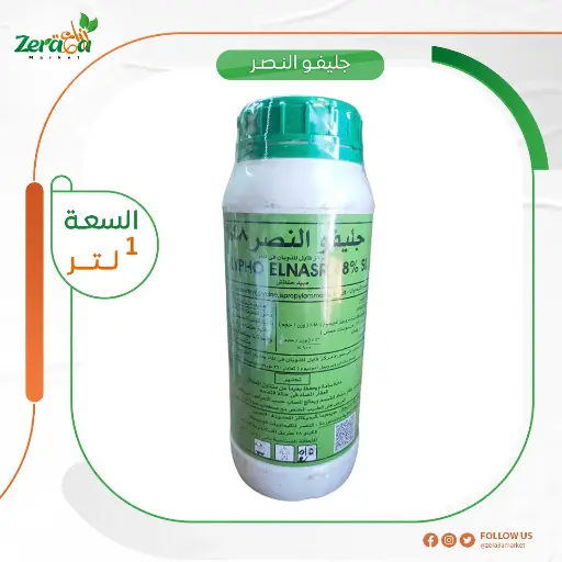 [HC00014] جليفو النصر 48% جليفوسات- 1لتر