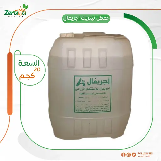 [FU00008] حمض نيتريك اجريفال- 25 كجم 