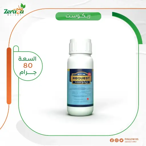[PF00037] ريكويست 52.5% سيموكسانيل و فاموكسادون- 80 جرام 