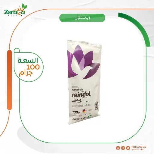 [GR00005] ريندول اندول بيوتريك اسيد - 100 جرام 