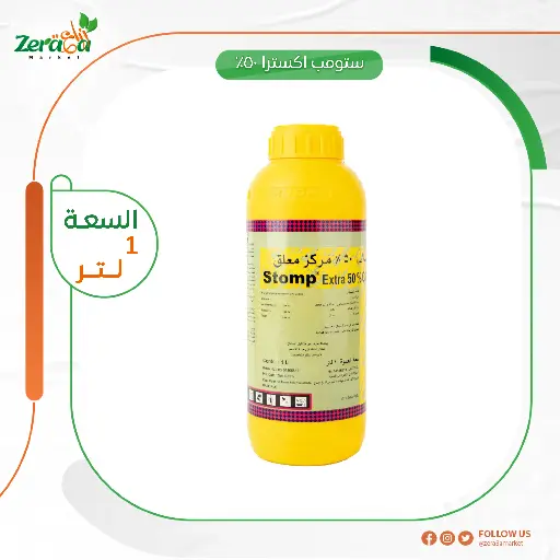 [HC00023] ستومب اكسترا  50% - 1لتر