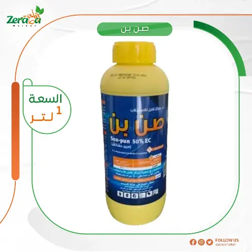 [HC00027] صن بن 50% - 1لتر